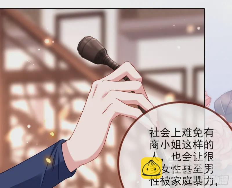 🍟万渣朝凰 谁向谁求饶 第14页