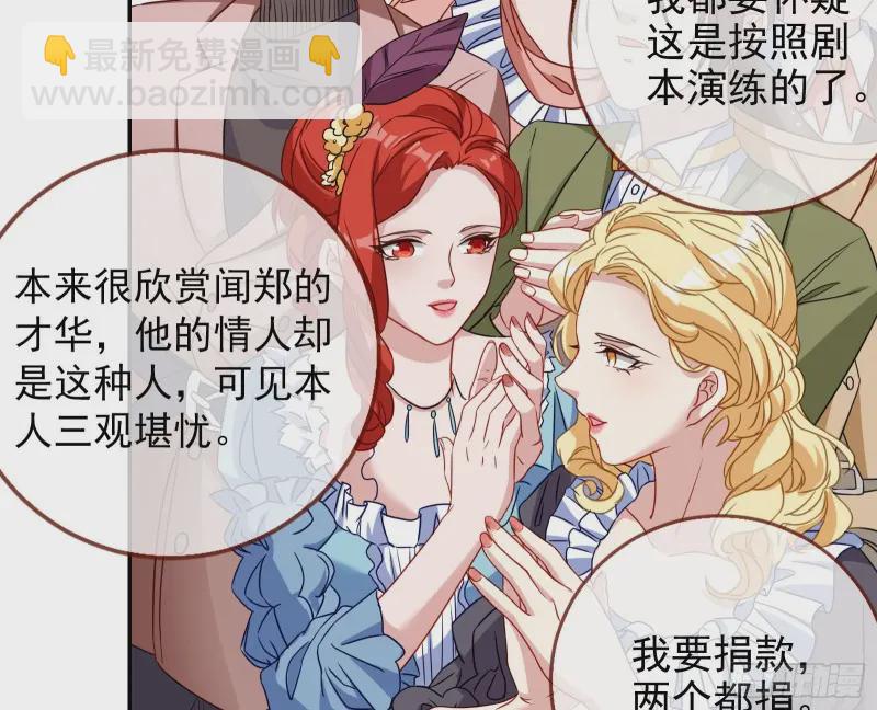 🍟万渣朝凰 谁向谁求饶 第18页