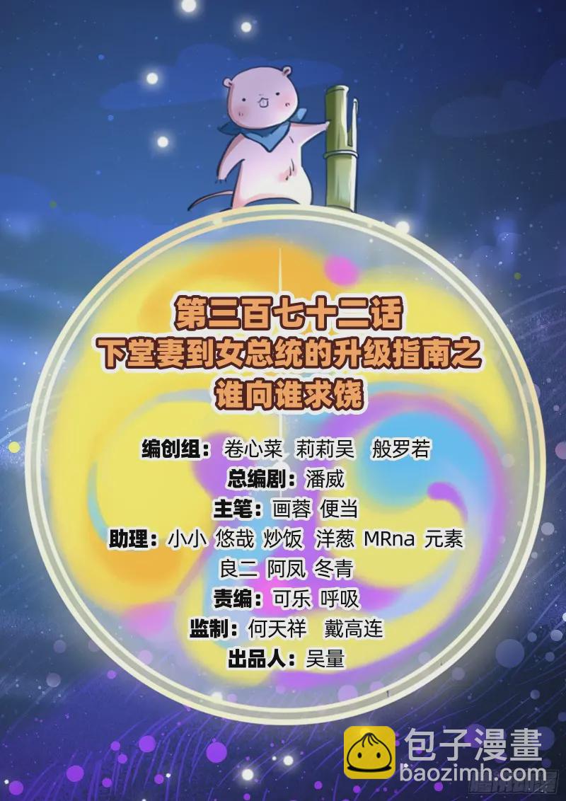 🍟万渣朝凰 谁向谁求饶 第2页
