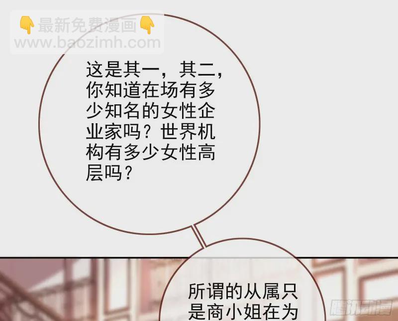 🍟万渣朝凰 谁向谁求饶 第3页
