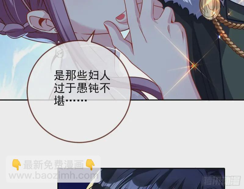 🍟万渣朝凰 谁向谁求饶 第37页