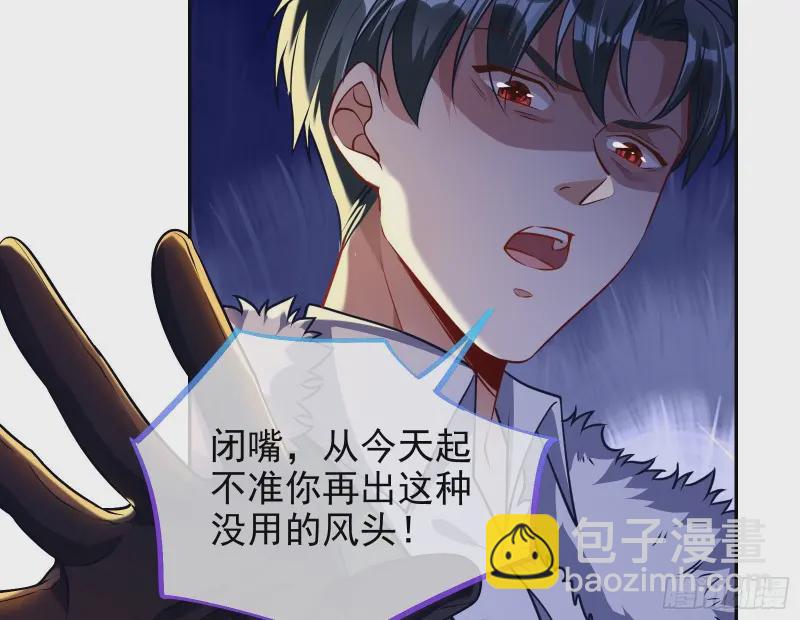 🍟万渣朝凰 谁向谁求饶 第38页