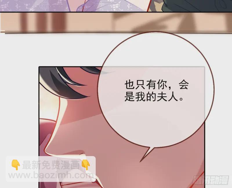 🍟万渣朝凰 谁向谁求饶 第45页