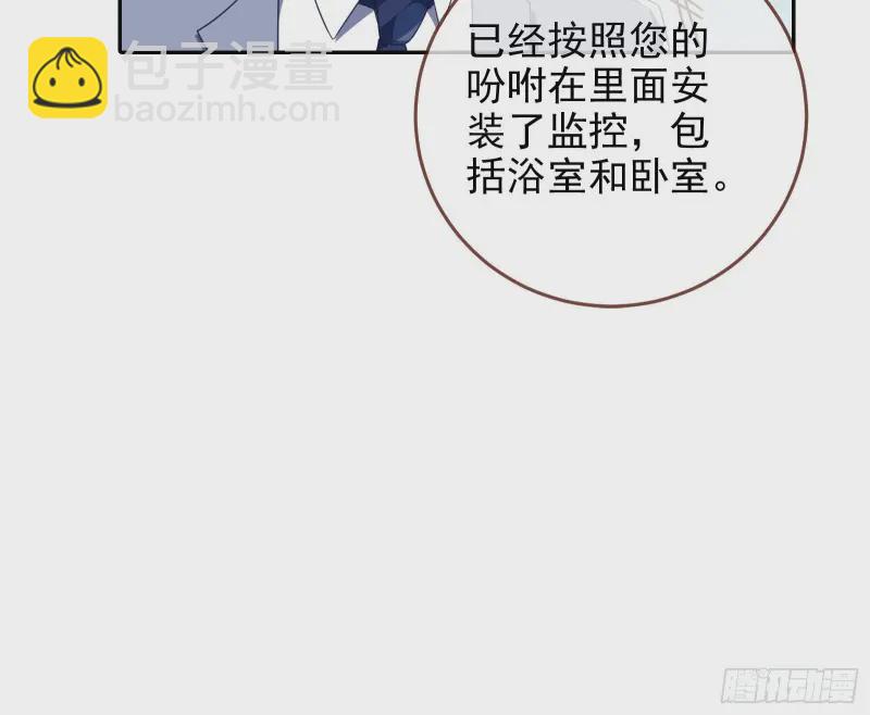 🍟万渣朝凰 高冷师兄 第12页
