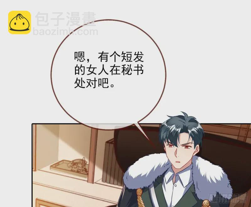 🍟万渣朝凰 高冷师兄 第13页