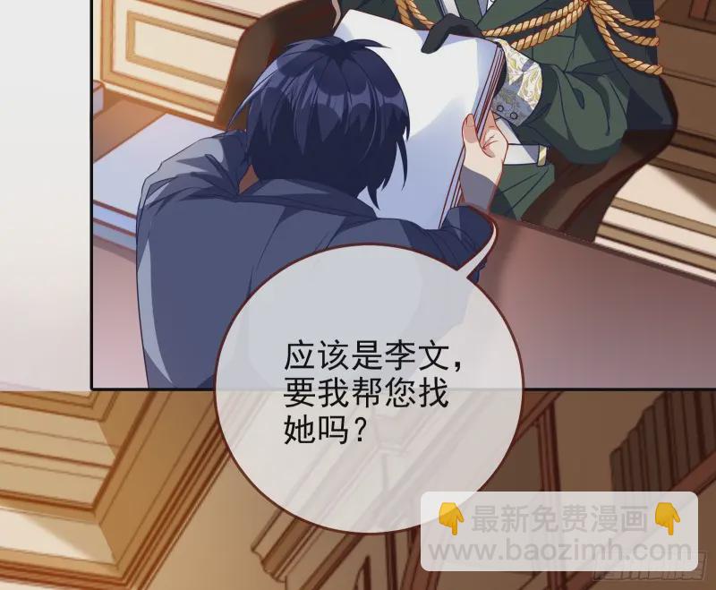 🍟万渣朝凰 高冷师兄 第14页