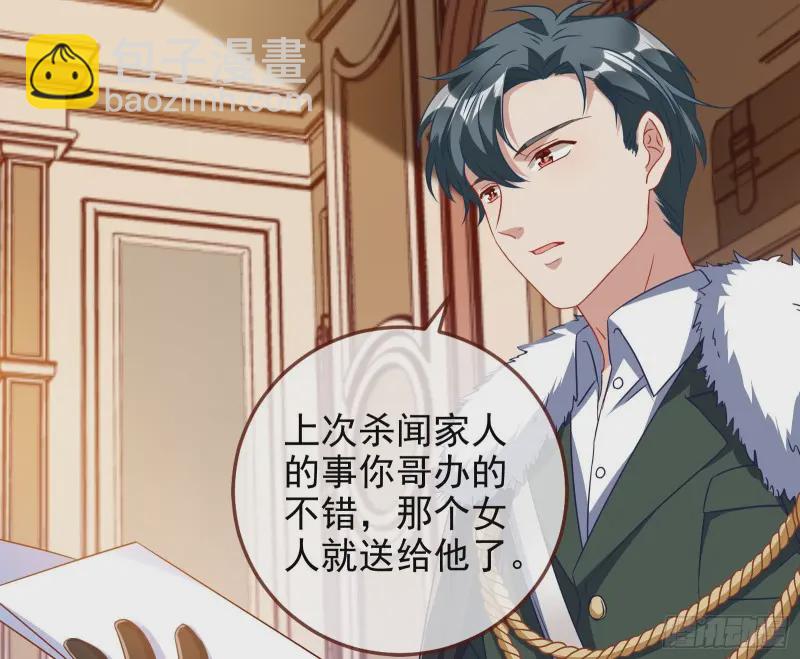 🍟万渣朝凰 高冷师兄 第15页