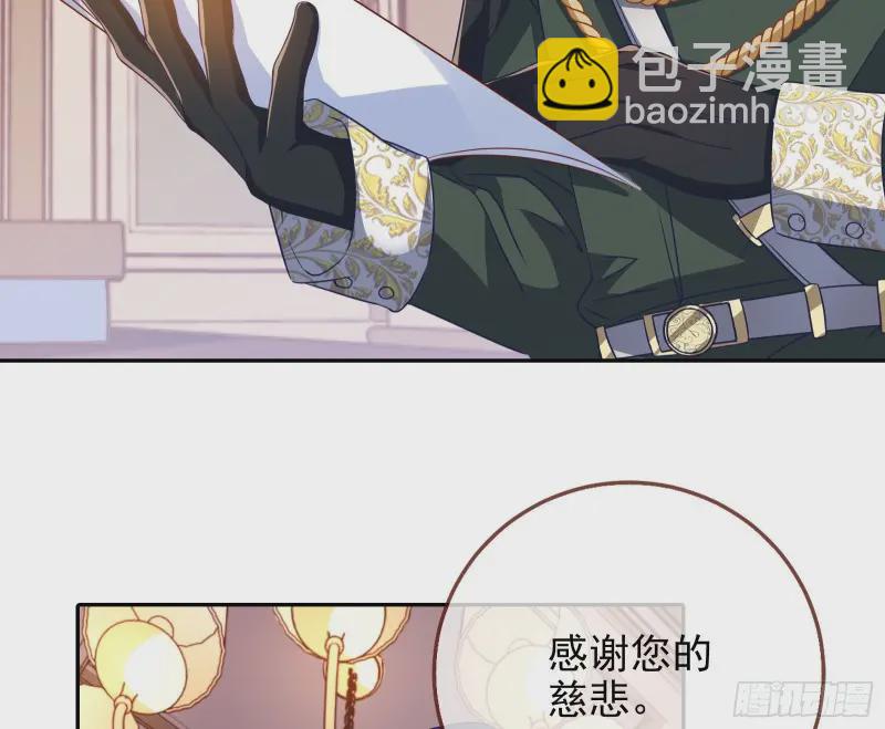 🍟万渣朝凰 高冷师兄 第16页