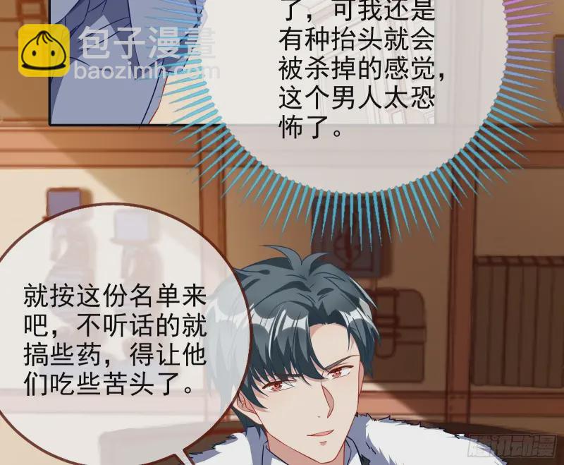 🍟万渣朝凰 高冷师兄 第18页