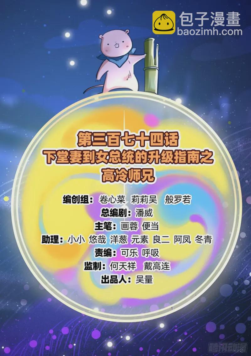 🍟万渣朝凰 高冷师兄 第2页