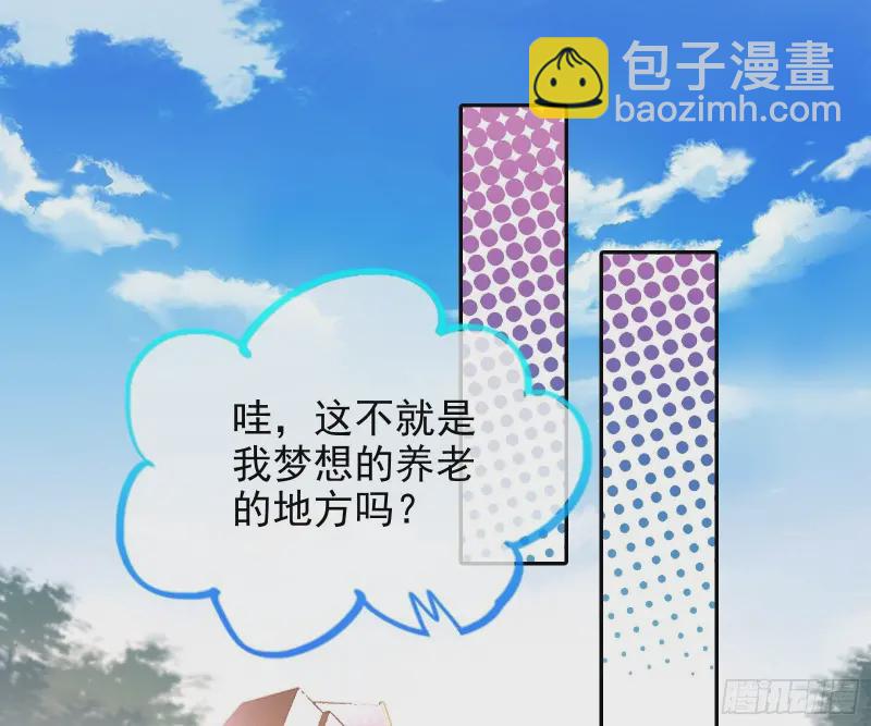 🍟万渣朝凰 高冷师兄 第21页