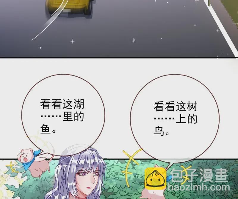 🍟万渣朝凰 高冷师兄 第23页