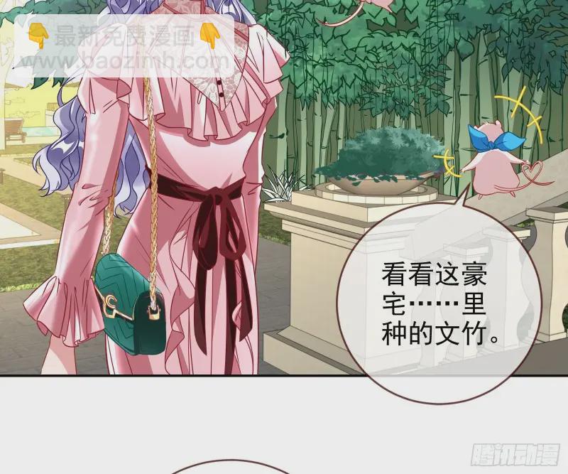🍟万渣朝凰 高冷师兄 第24页