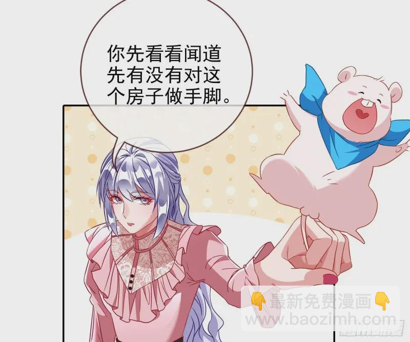 🍟万渣朝凰 高冷师兄 第25页