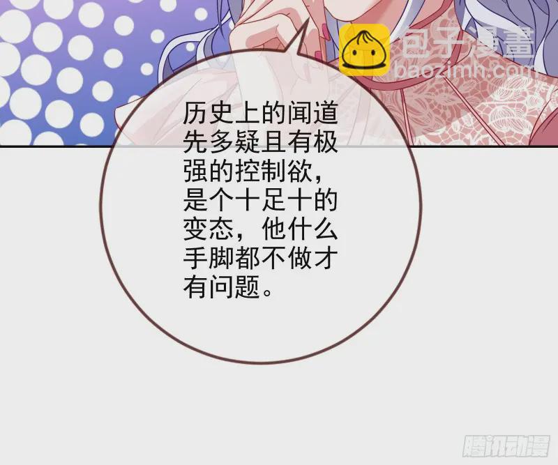 🍟万渣朝凰 高冷师兄 第27页