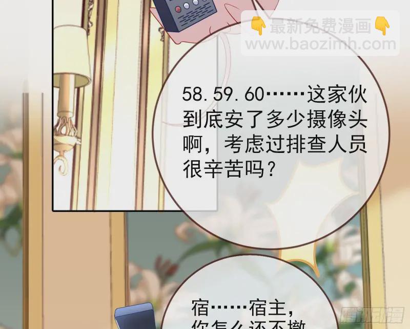 🍟万渣朝凰 高冷师兄 第29页