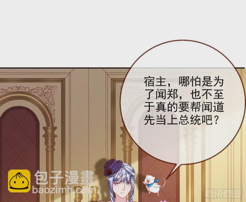 🍟万渣朝凰 高冷师兄 第3页