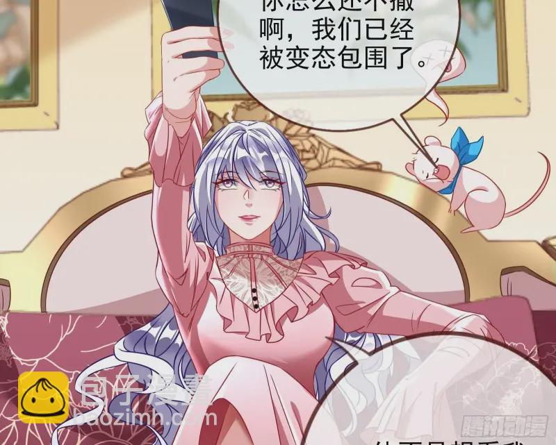 🍟万渣朝凰 高冷师兄 第30页
