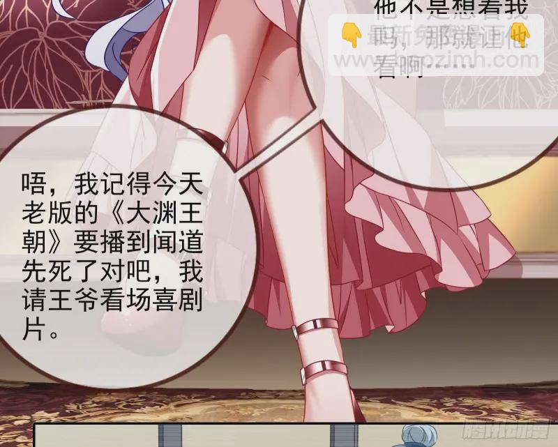 🍟万渣朝凰 高冷师兄 第31页