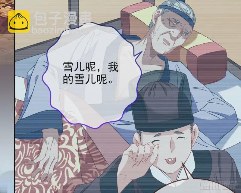 🍟万渣朝凰 高冷师兄 第32页