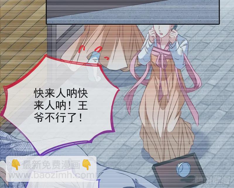 🍟万渣朝凰 高冷师兄 第37页