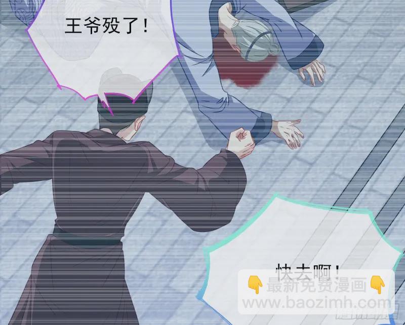 🍟万渣朝凰 高冷师兄 第38页