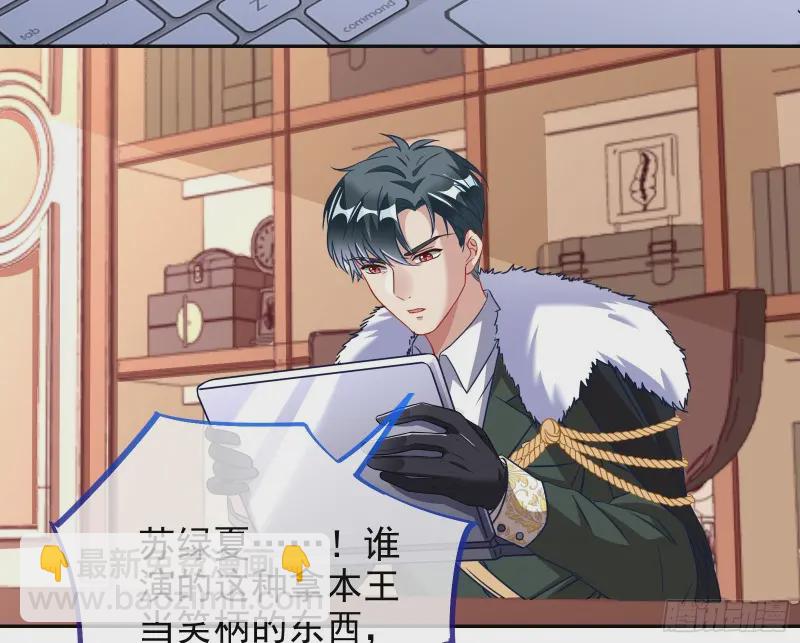 🍟万渣朝凰 高冷师兄 第41页