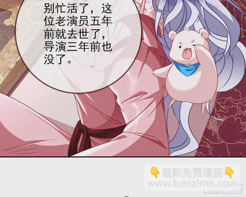 🍟万渣朝凰 高冷师兄 第43页