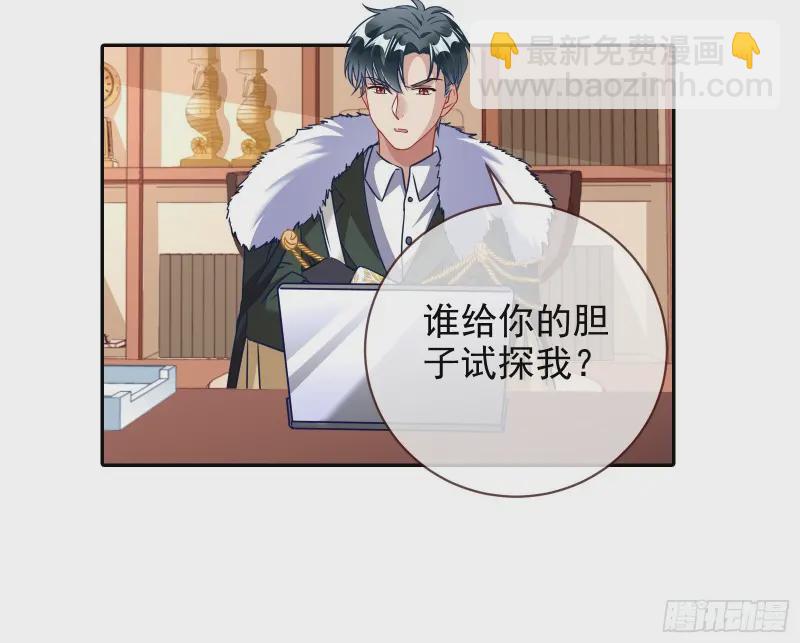 🍟万渣朝凰 高冷师兄 第44页