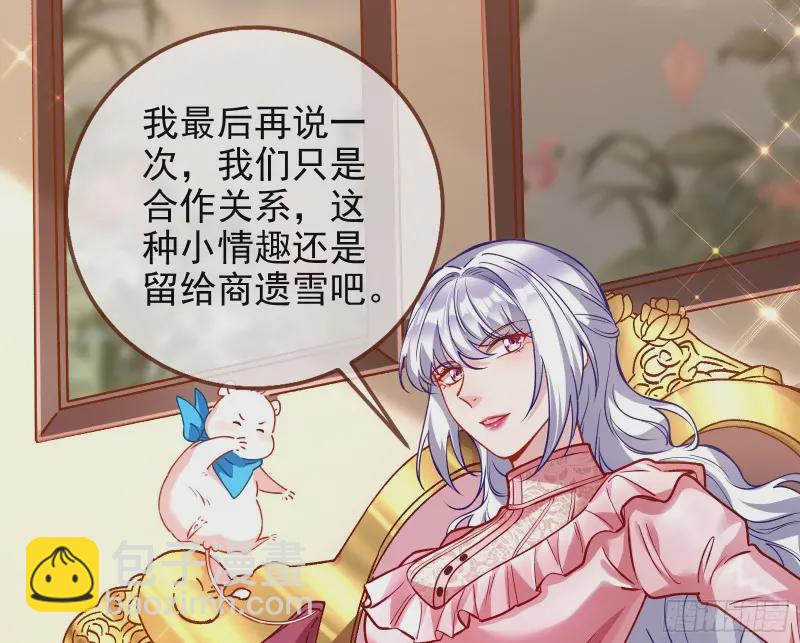 🍟万渣朝凰 高冷师兄 第45页