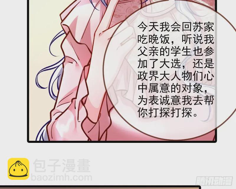 🍟万渣朝凰 高冷师兄 第48页