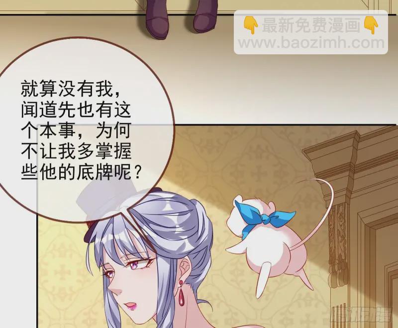 🍟万渣朝凰 高冷师兄 第5页
