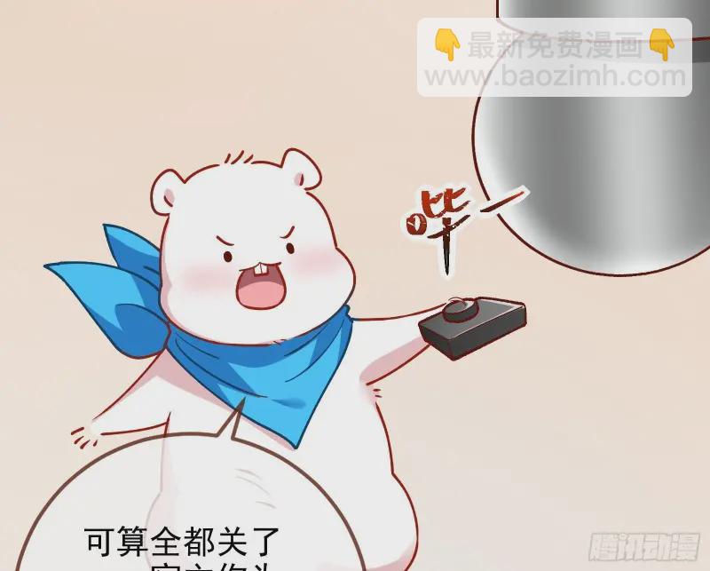 🍟万渣朝凰 高冷师兄 第50页