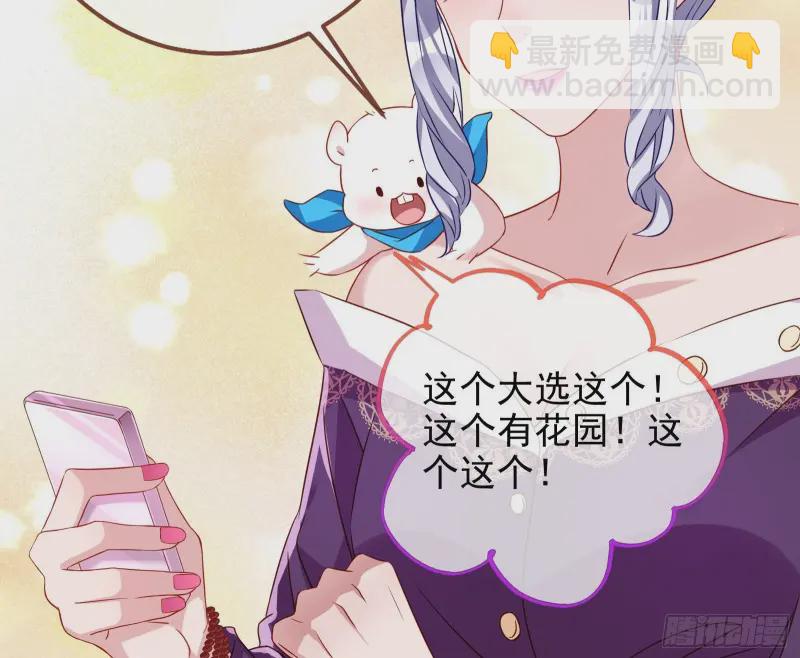🍟万渣朝凰 高冷师兄 第7页