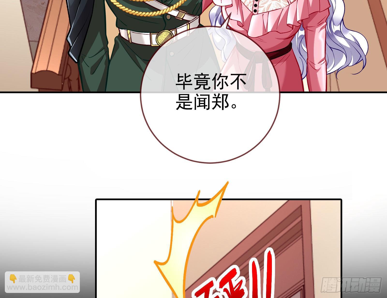 🍟万渣朝凰 商遗雪的嫉妒 第11页