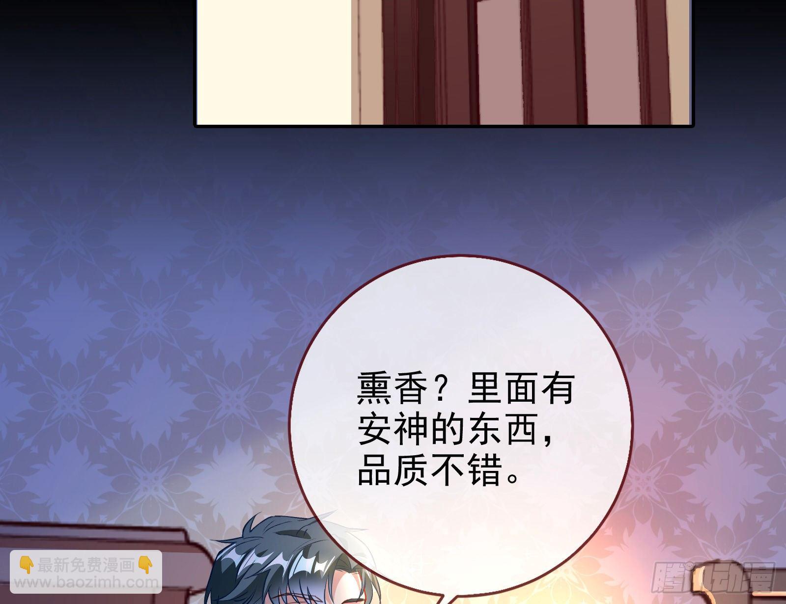🍟万渣朝凰 商遗雪的嫉妒 第13页