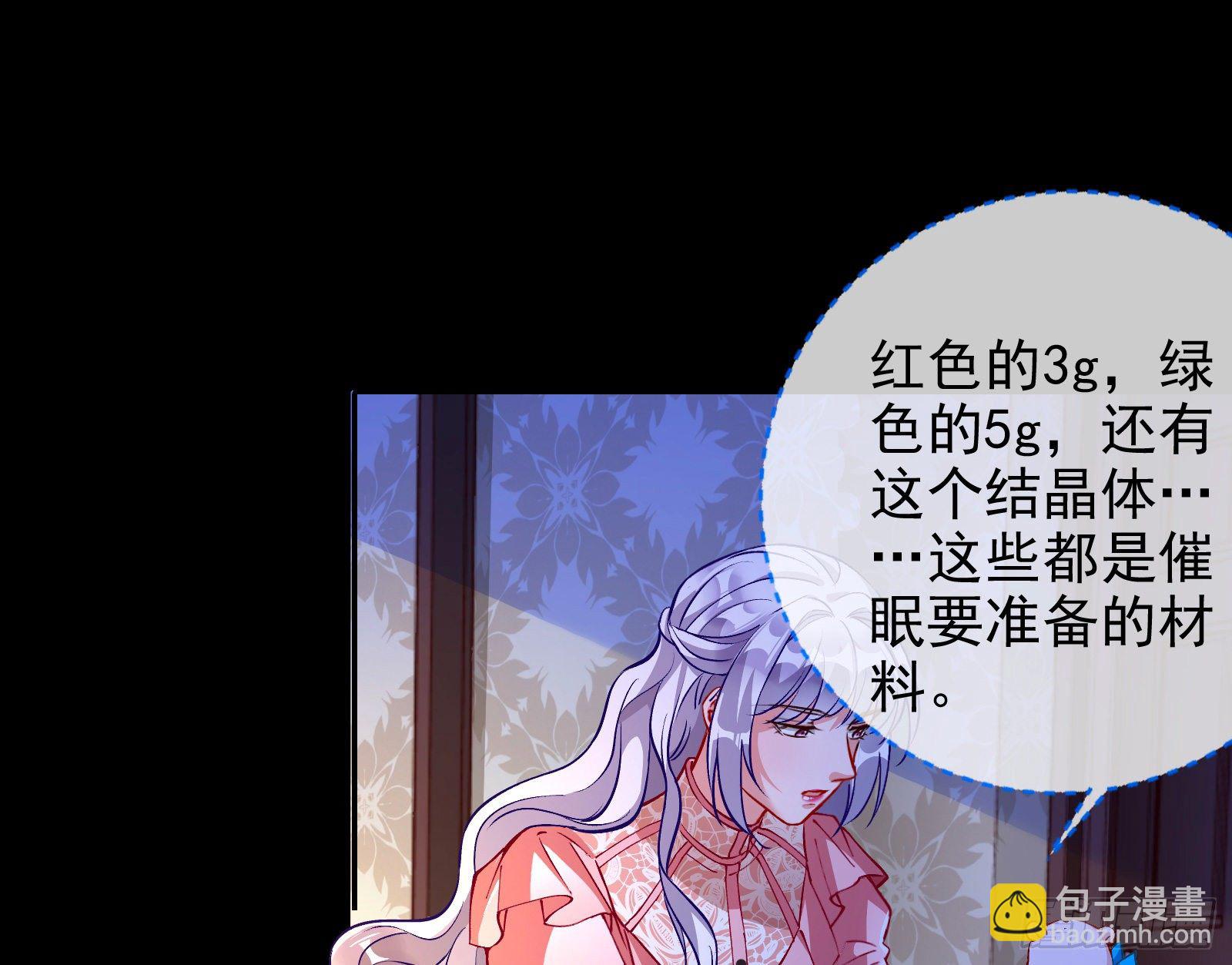 🍟万渣朝凰 商遗雪的嫉妒 第16页