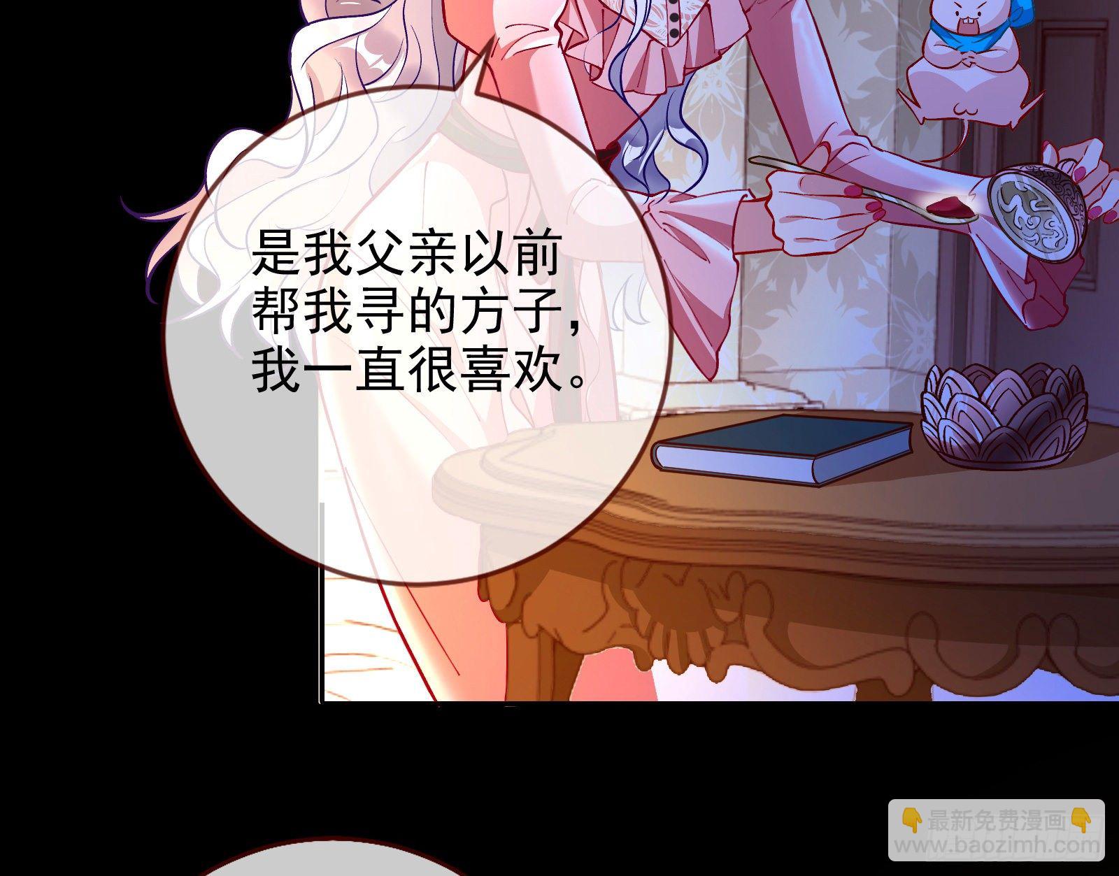🍟万渣朝凰 商遗雪的嫉妒 第17页