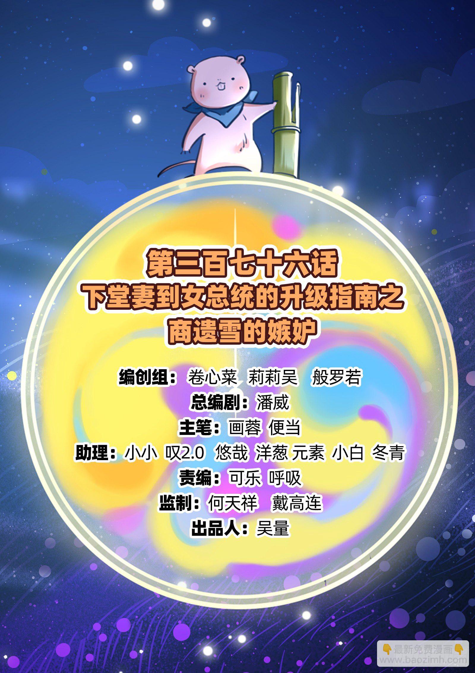 🍟万渣朝凰 商遗雪的嫉妒 第2页