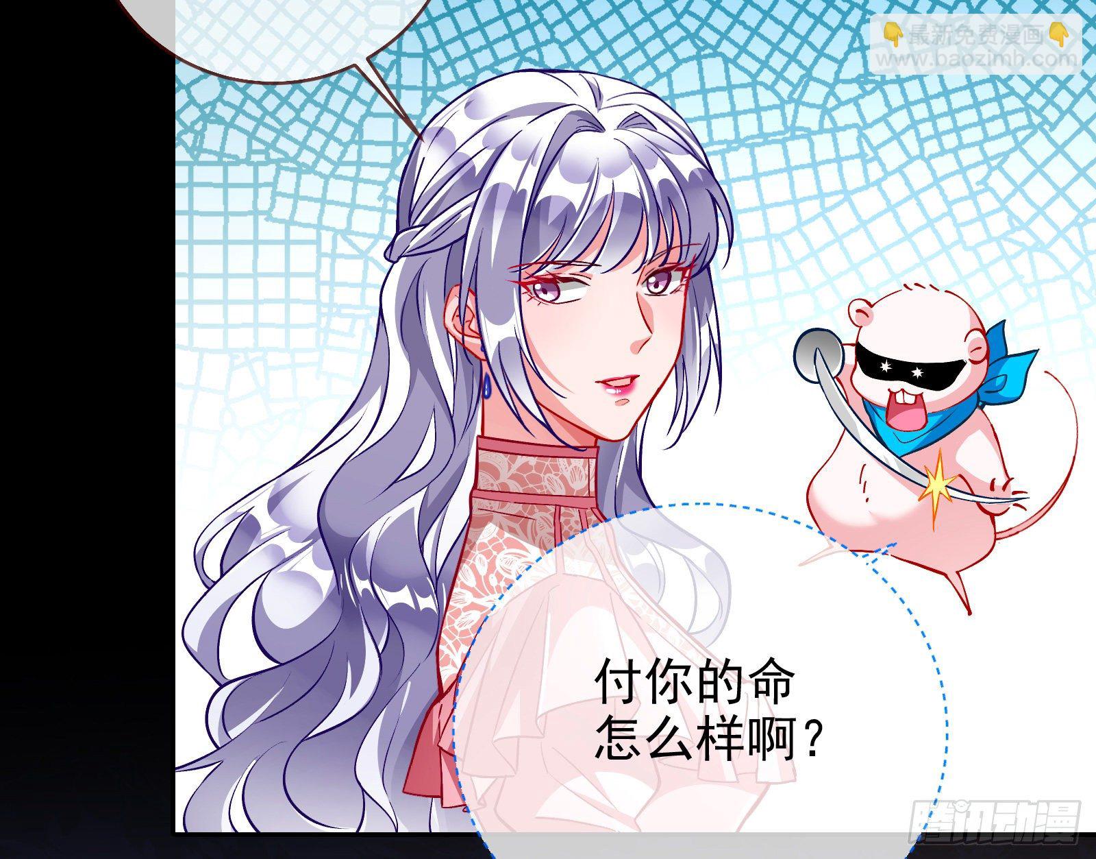 🍟万渣朝凰 商遗雪的嫉妒 第20页