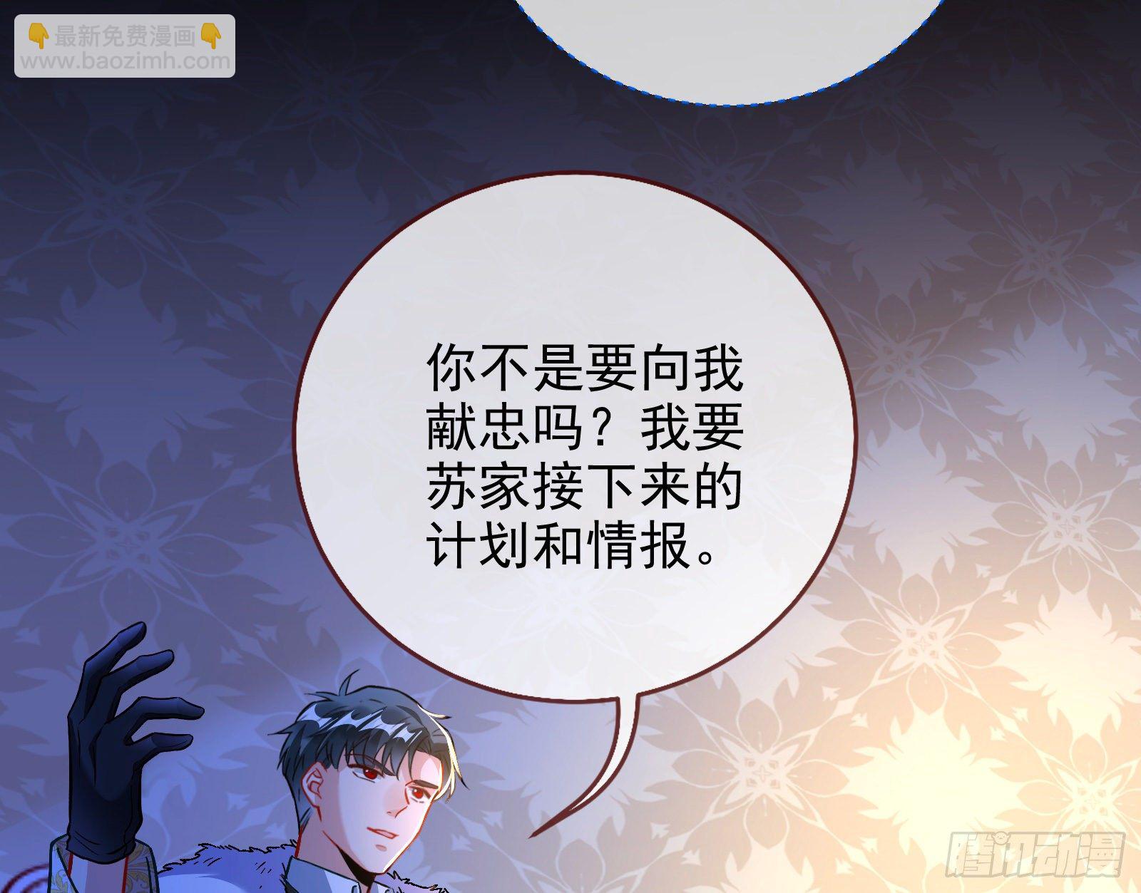 🍟万渣朝凰 商遗雪的嫉妒 第21页