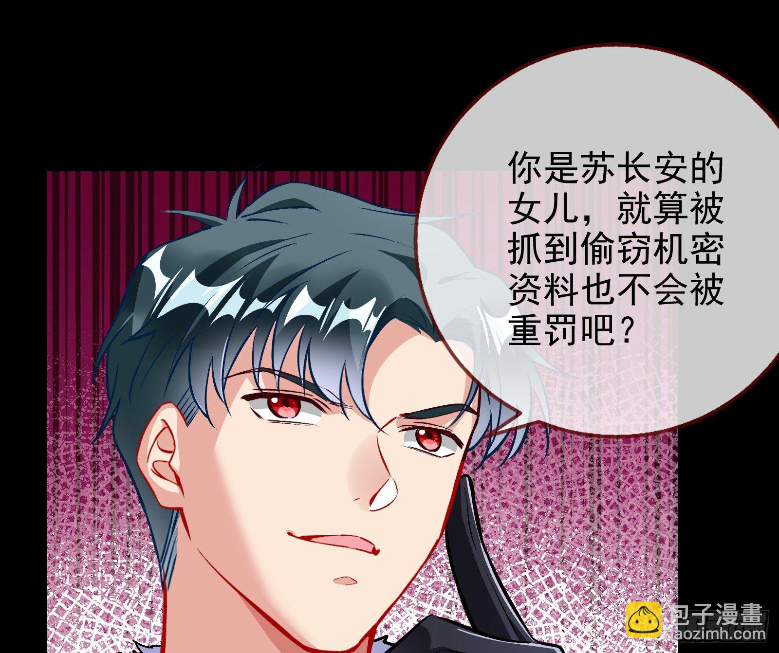 🍟万渣朝凰 商遗雪的嫉妒 第24页