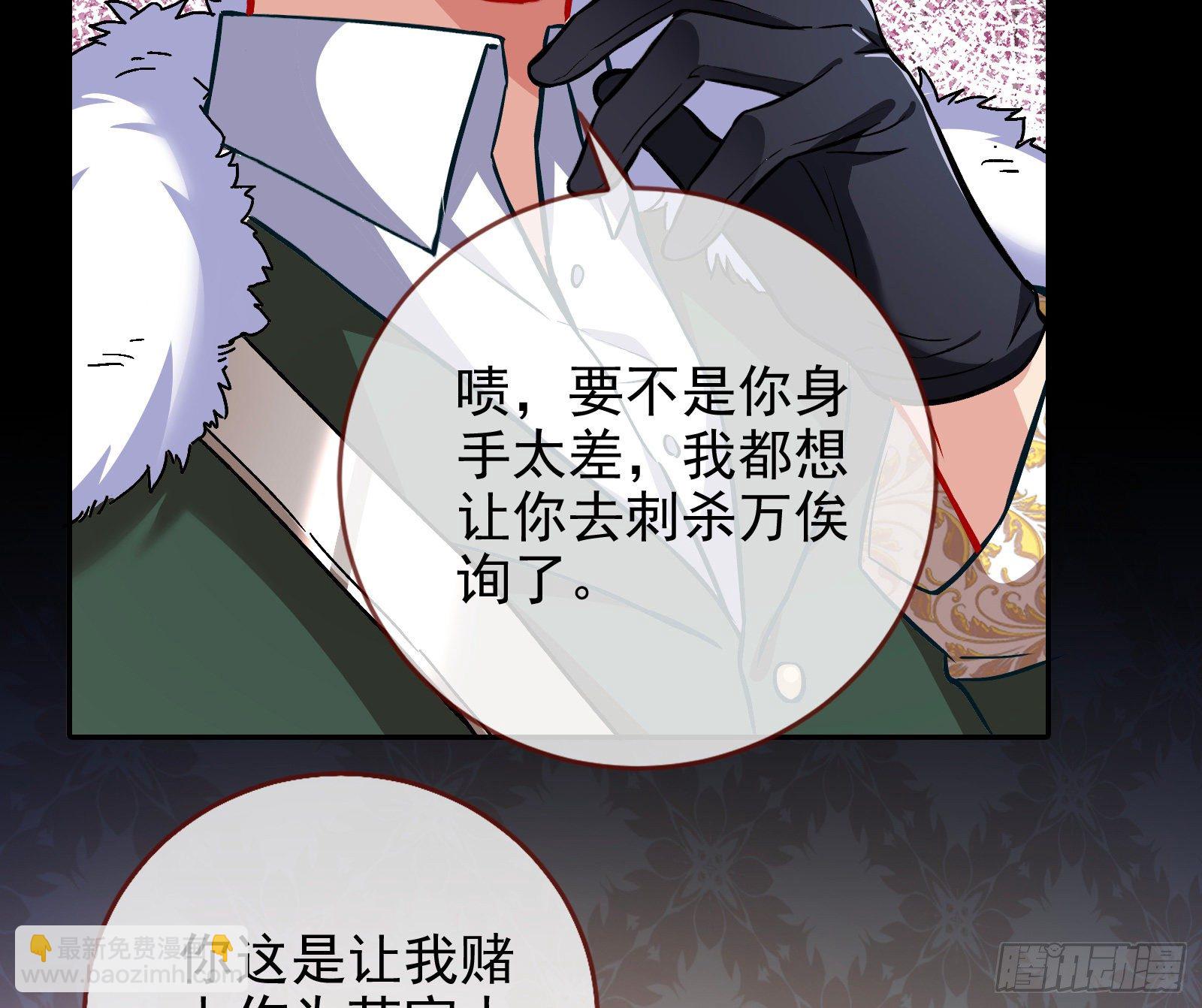 🍟万渣朝凰 商遗雪的嫉妒 第25页