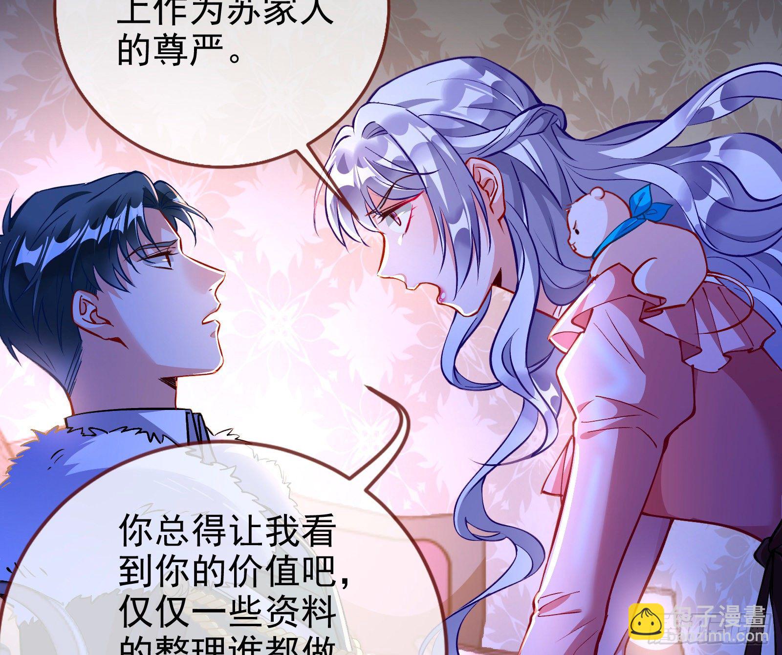 🍟万渣朝凰 商遗雪的嫉妒 第26页