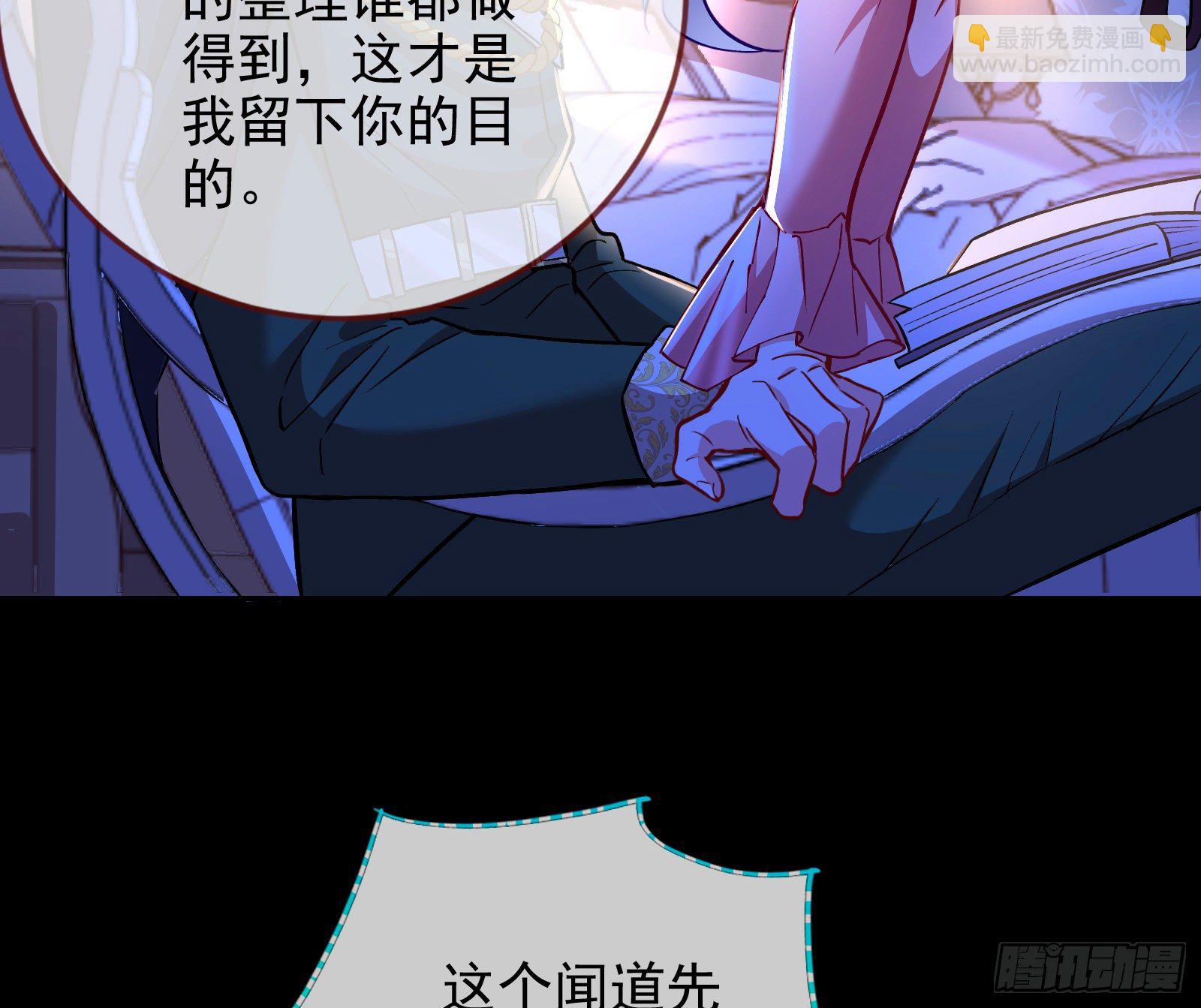 🍟万渣朝凰 商遗雪的嫉妒 第27页