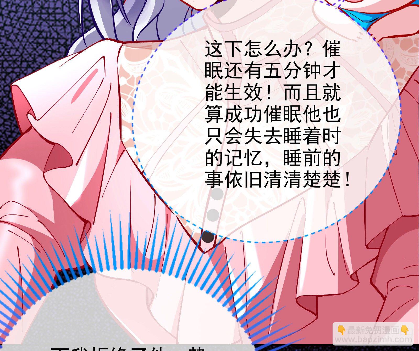 🍟万渣朝凰 商遗雪的嫉妒 第30页