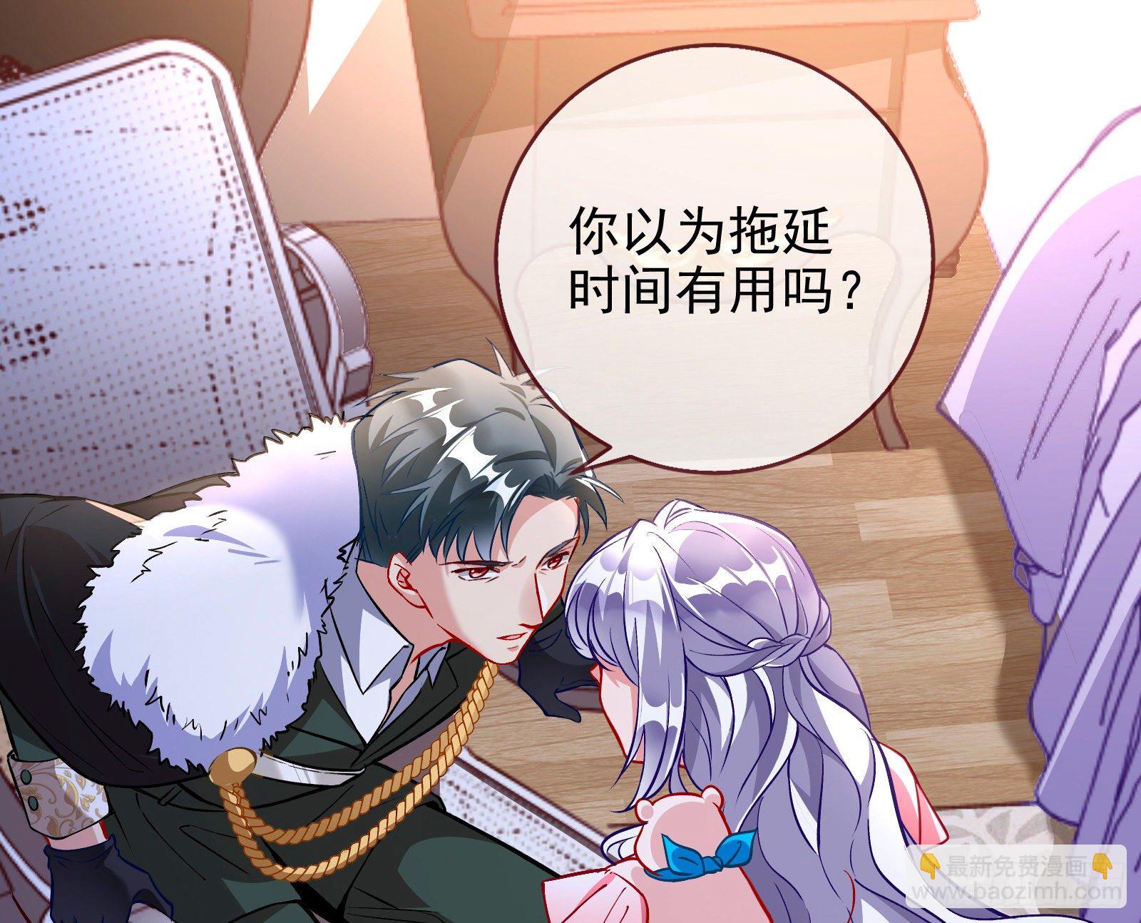 🍟万渣朝凰 商遗雪的嫉妒 第32页