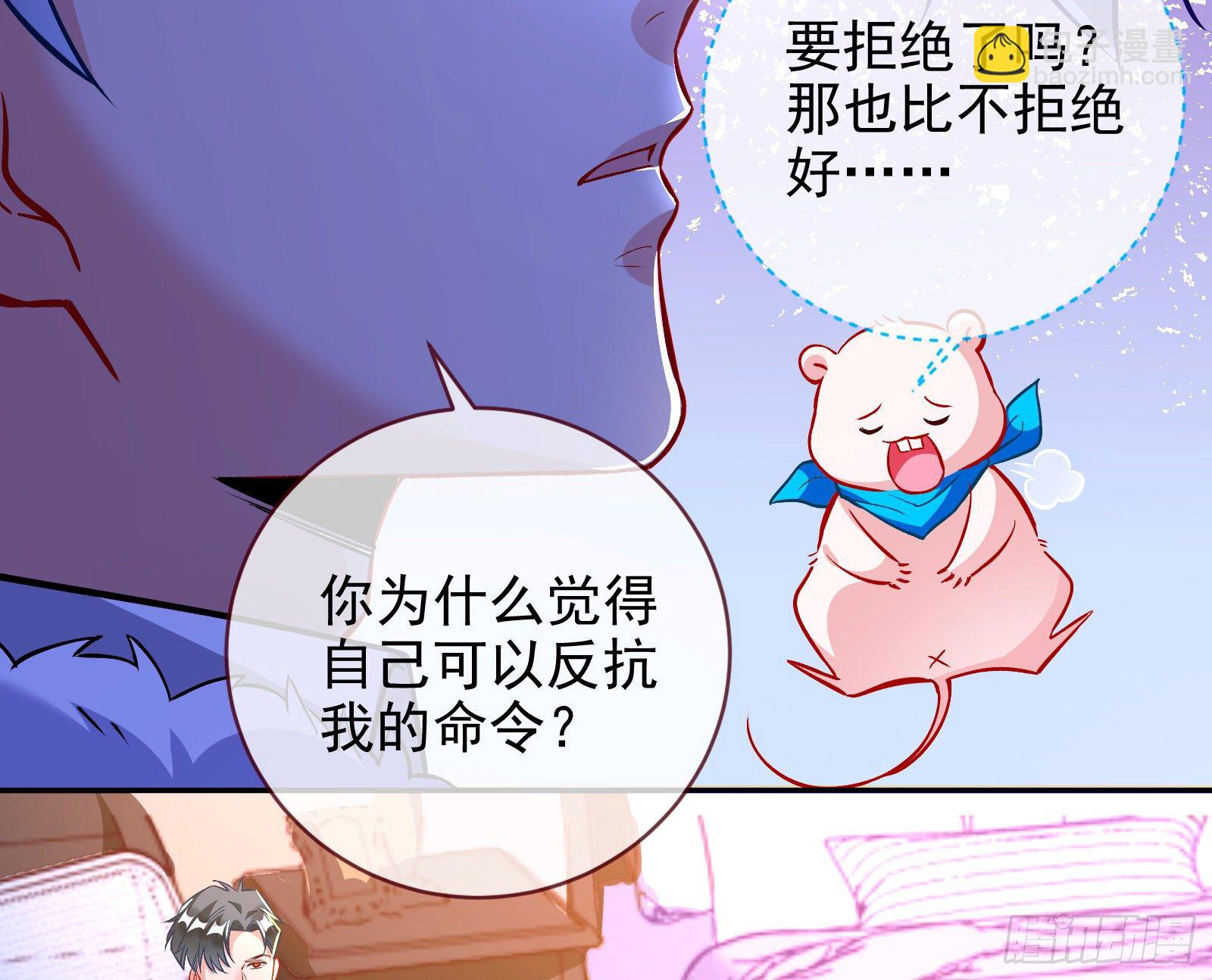 🍟万渣朝凰 商遗雪的嫉妒 第36页