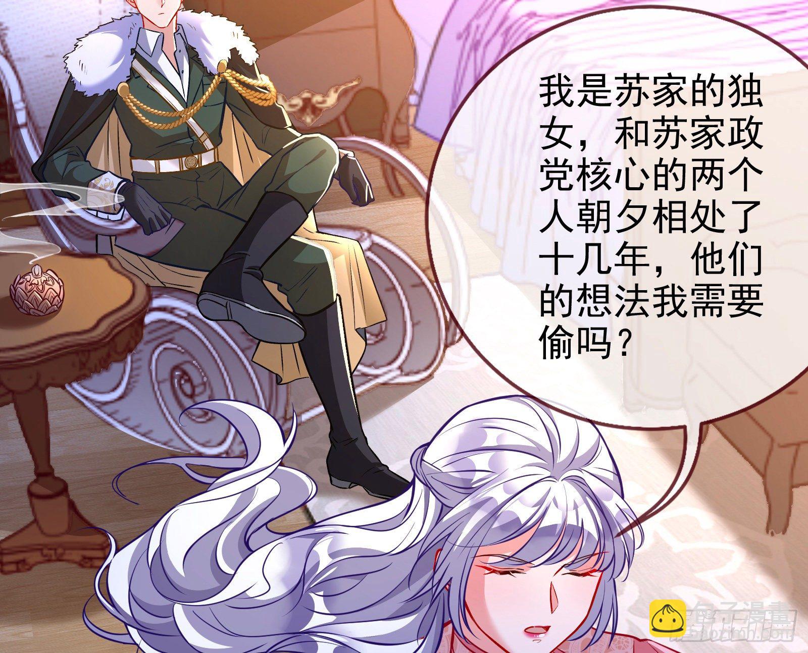 🍟万渣朝凰 商遗雪的嫉妒 第37页