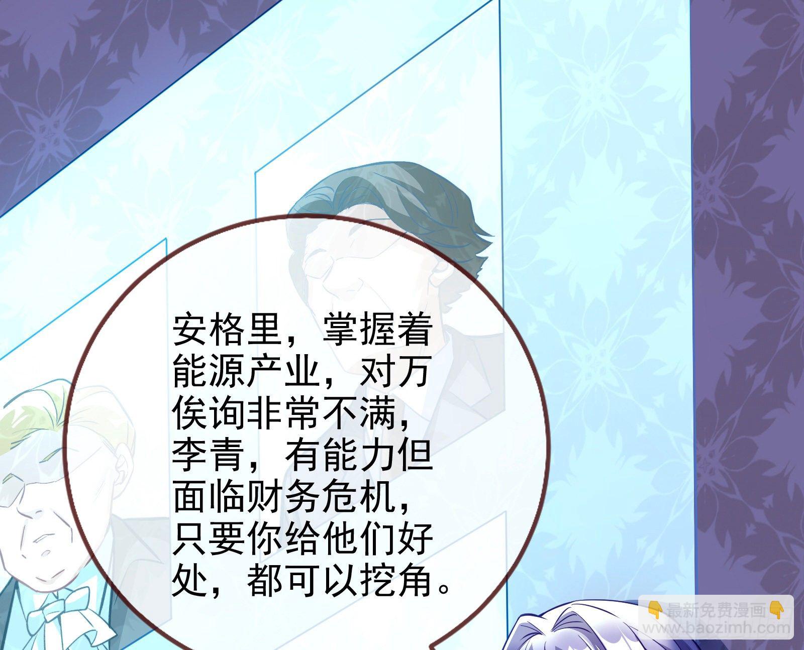 🍟万渣朝凰 商遗雪的嫉妒 第41页